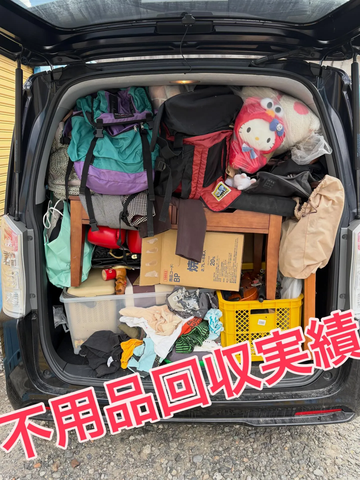 昨日、仙台市宮城野区のお客様からガレージ内整理に伴う不用品回...