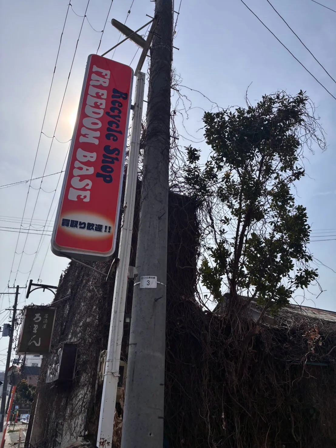 本日、待ちに待った看板がついに完成しました!✨スタッフから紹...
