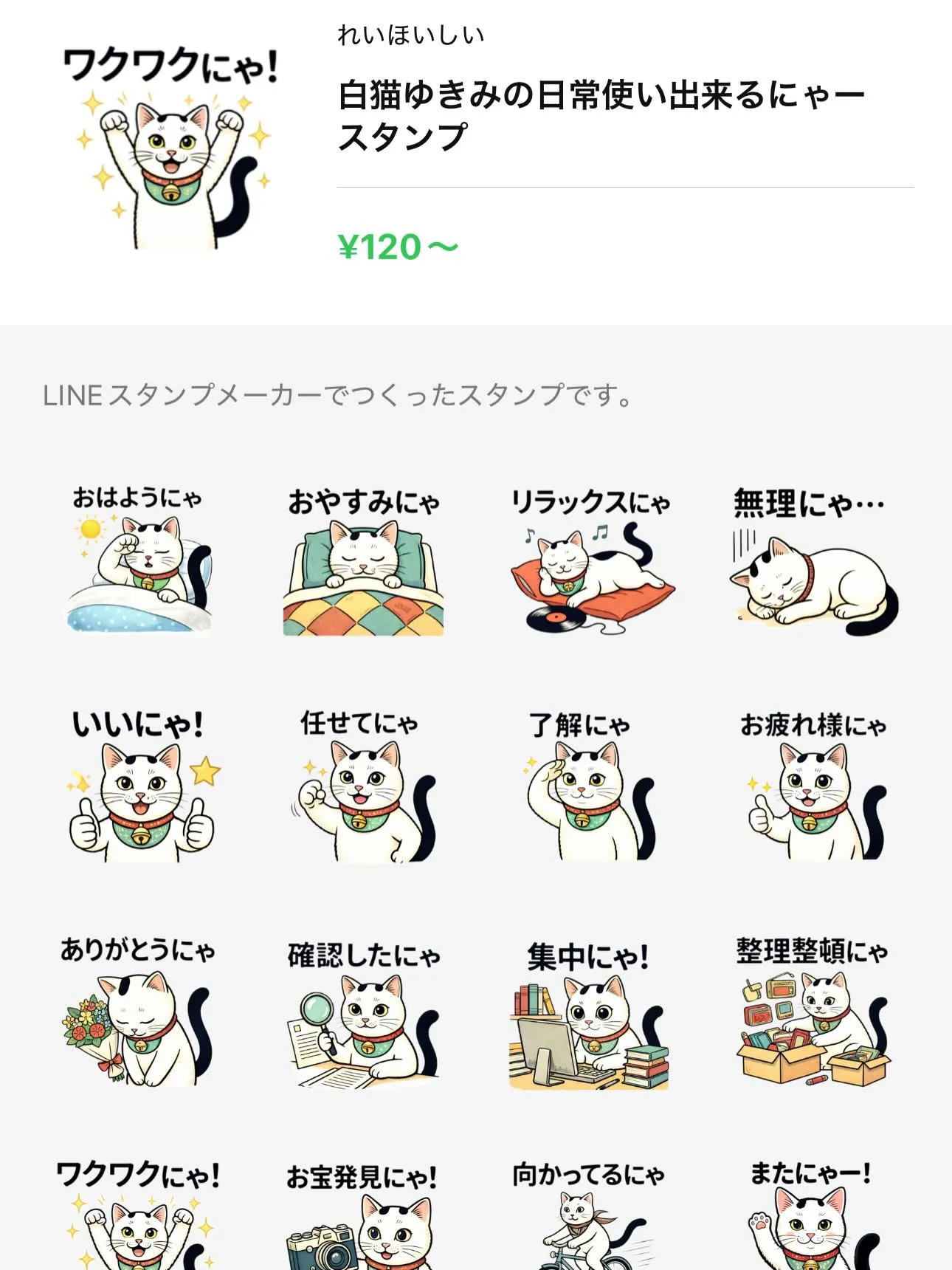 久しぶりにLINEスタンプを作成しました!📱✨ホームページの...